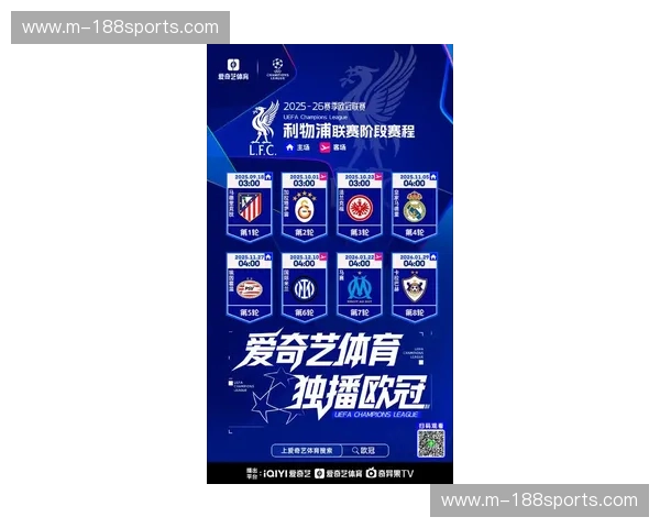 直播欧冠最新：全程直击，激情澎湃的欧冠之夜等你来战！